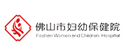 佛山市妇幼保健院